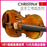 [Christina]歐洲工藝 專業演奏小提琴 V07E 成人兒童小提琴 贈全配 手工小提琴