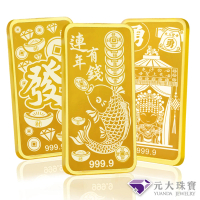 元大珠寶 雙11黃金一錢金塊金條 十一選一(獨家與白沙屯媽祖授權聯名)
