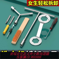 {台灣公司貨 可打統編}洗衣機拆卸工具拆洗衣機內筒波輪清洗底盤螺絲刀維修三叉扳手套裝