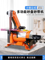 砂帶機砂盤機小型木工臺式打磨磨刀機多功能立式砂紙機金屬去毛刺