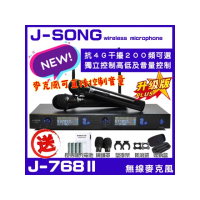 【J-SONG】J-SONG J-768II 最新二代 數位UHF無線麥克風(具XLR平衡式專業輸出 200組頻道可供調整可鎖定面板)