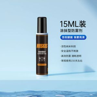 泳鏡防霧劑專業眼鏡塗抹式除霧劑水上運動護目鏡近視眼鏡去霧噴劑