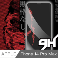 【日本川崎金剛】電競版 iPhone 14 Pro Max 強化玻璃保護貼