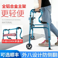 雅德助步器助力器老人步行器行走輔助器多功能扶手架殘疾人助行器