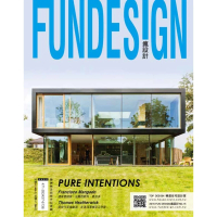 【MyBook】時尚家居 住宅設計精選 Fun Design 15(電子雜誌)