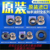 {台灣公司貨 可打統編}適用西門子博世滾筒洗衣機原裝軸承油封水封密封圈三腳架配件大全