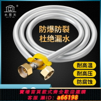 【台灣公司 可開發票】4分家用冷熱水管軟管防爆耐高壓高溫接熱水器馬桶PVC連接管進水管
