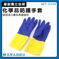 【工仔人】Ansell手套 橡膠手套 防酸鹼溶劑手套 藍色手套 園藝手套 MIT-2245 工業用手套 推薦