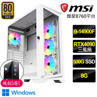 【微星平台】i9二四核Geforce RTX4090 WiN11{舉世無敵}電競電腦(i9-14900F/B760/8G/500GB)