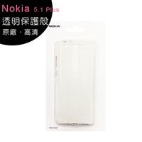 Nokia 5.1 Plus 原廠 透明保護殼◆買一送一【樂天APP下單最高20%點數回饋】