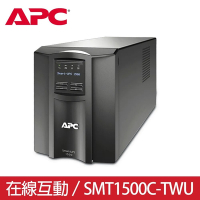 APC Smart-UPS SMT1500C-TWU 1500VA LCD 在線互動式UPS不斷電系統