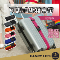 【FANCY LIFE】可調式綁箱束帶-密碼款(行李箱束帶 行李帶 行李束帶 行李箱綁帶 行李箱扣帶 可調式束帶)