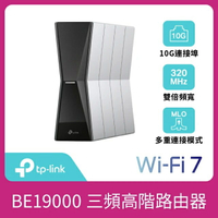 TP-Link Archer BE805 Wi-Fi 7 BE19000 三頻 10 Gigabit 無線網路路由器 分享器/雙10G/VPN)(可客訂)