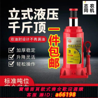 【台灣公司 可開發票】汽車千斤頂貨車千斤頂2噸-50噸液壓千斤頂車載立式千斤頂換胎工具