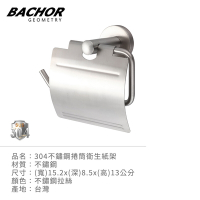 BACHOR 304不鏽鋼捲筒衛生紙架YBA3301-無安裝