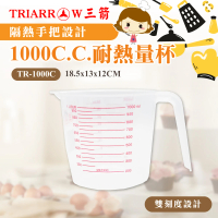 【三箭牌】耐熱量杯1000C.C.(TR-1000C)