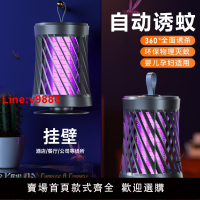 【台灣公司 超低價】【滅蚊推薦】驅蚊神器室內電擊式蚊子滅蚊器滅蚊燈嬰幼兒孕婦物理充電除蚊防蚊子誘捕器宿舍靜音吸蚊器2022