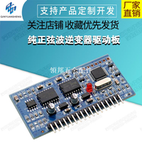 純正弦波逆變器驅動板 EGS002 EG8010 IR2110 驅動模塊 IR2113[領邦五金配件]