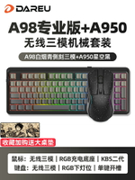 達爾優A98專業版客製化機械鍵盤鼠標套裝熱插拔三模無線電競游戲-樂購