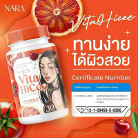 ผลิตภัณฑ์เสริมอาหารนาราไวต้า ไฮซี NARA Vita HiCee