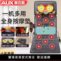 【台灣公司保固】奧克斯頸椎按摩器腰部頸部背部全身多功能按摩床墊家用枕頭靠椅墊