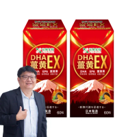 【元易生技】藻油DHA+薑黃EX 2瓶裝共120顆(藻油DHA.日本製.EPA.95%薑黃萃取.代謝.)