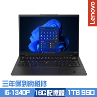 Lenovo ThinkPad X1 Carbon Gen11 14吋商務筆電 i5-1340P/16G/1TB PCIe SSD/Win11Pro/三年保到府維修