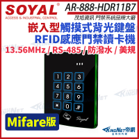 【帝網KingNet】SOYAL 茂旭 AR-888-H Mifare 美規 黑色 嵌入式觸控背光控制器 門禁讀卡機 AR-888-HDR11B7