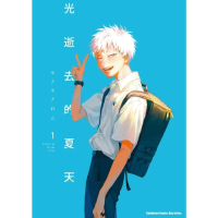 【momoBOOK】光逝去的夏天 1(電子漫畫)
