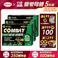 Combat威滅 滅蟻隊 居家防護 6入x3盒(除螞蟻/螞蟻藥)