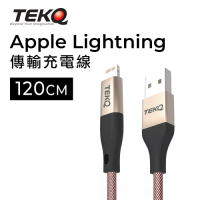TEKQ uCable lightning   蘋果高速手機充電傳輸線-120cm