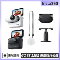Insta360 GO 3S 128G 拇指防抖相機 東城代理公司貨