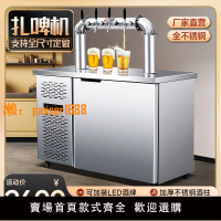 【可開發票】啤酒機扎啤機商用生啤冷藏機風冷全自動精釀鮮啤售酒打酒設備一體