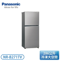 ［Panasonic 國際牌］268公升 一級能效雙門變頻冰箱-晶鈦銀 NR-B271TV-S1
