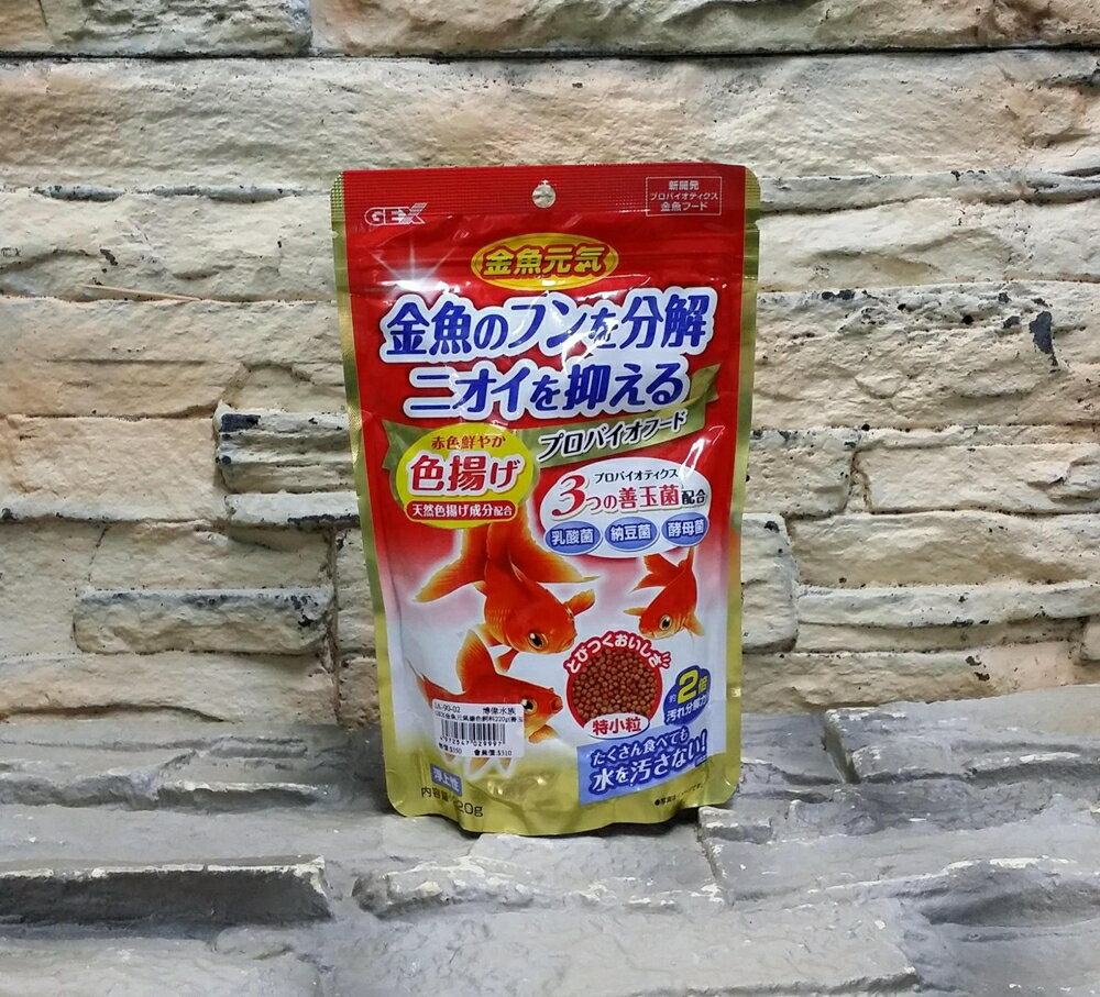 Gex金魚元氣健康飼料的價格推薦 21年11月 比價比個夠biggo