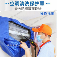 洗空調清洗罩接水罩內機掛式通用防水袋冷氣專用空調清洗工具全套
