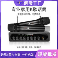 Factory Direct Sales TV Home Karaoke Mobile Phone Bluetooth Wireless Microphone One for Two U Band KTV Wireless Microphone
