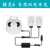 【台灣公司 優質服務】適用DJI 精靈4 Phantom4車載雙電車充無人機遙控器電池充電器專用