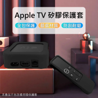 【3D Air】Apple TV 主機防摔防水矽膠保護套(黑色)