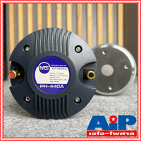 1ดอก NTS PH440A ไดร์เวอร์เสียงแหลม BOLT แบบแป้น ลำโพงเสียงแหลม ลำโพงแหลม PH 440A เสียงแหลม PH 440 A 