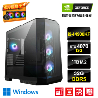 【NVIDIA】i9二十四核GeForce RTX 4070 Win11{鯊魚小子BW}電競電腦(i9-14900KF/微星B760/32G/1TB_M.2)