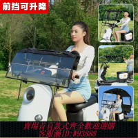 {台灣公司貨 可打統編}電動車遮雨棚新款可折疊收縮摩托車擋風罩防雨一體車棚電瓶車雨篷