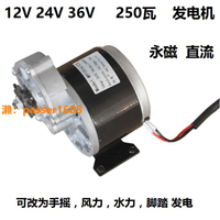 【永磁發電機】大功率低速永磁直流發電機12V24V36V250瓦風力手搖水力腳踏蓄電池