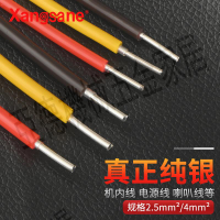 真正純銀xangsane XS-3a發燒HIFI機內過機線2.5/4mm平方音響電源【亞德機械五金家居】