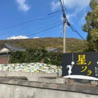 住宿 星ノソラ 小豆島