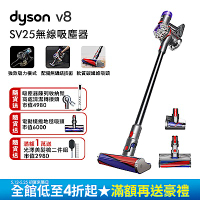 Dyson 戴森  SV25 V8 輕量無線吸塵器