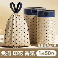 奶油風加厚垃圾袋 | 客廳手提式垃圾袋 | 廚房收口抽繩垃圾袋 | 特厚款家用垃圾袋