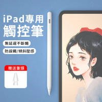 【BORUI】JDI9 Apple pencil磁吸電容筆(iPad專用觸控筆)