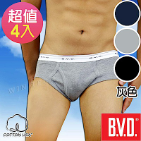 BVD 100%純棉彩色三角褲(灰色4入組)
