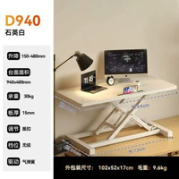站立式工作臺電腦升降桌站著辦公工作電腦桌可移動升降書枱筆記本